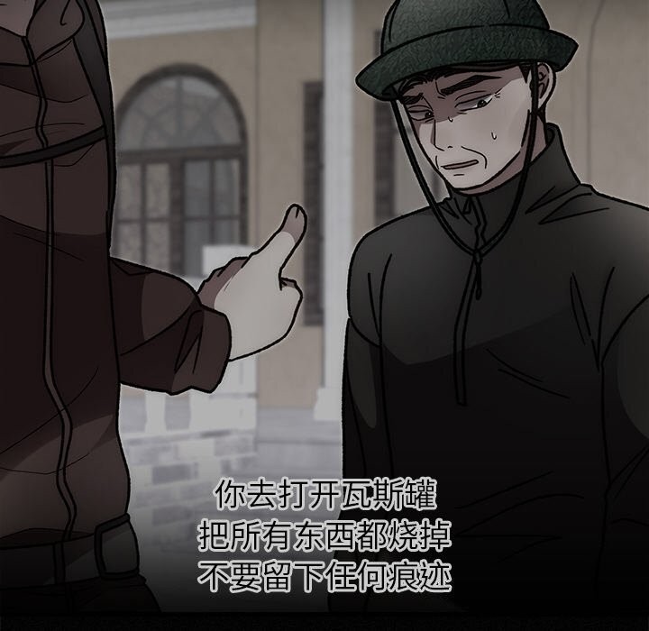 婚姻束缚第47話