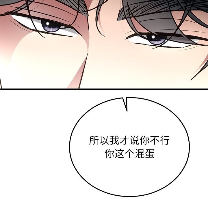 婚姻束缚第47話