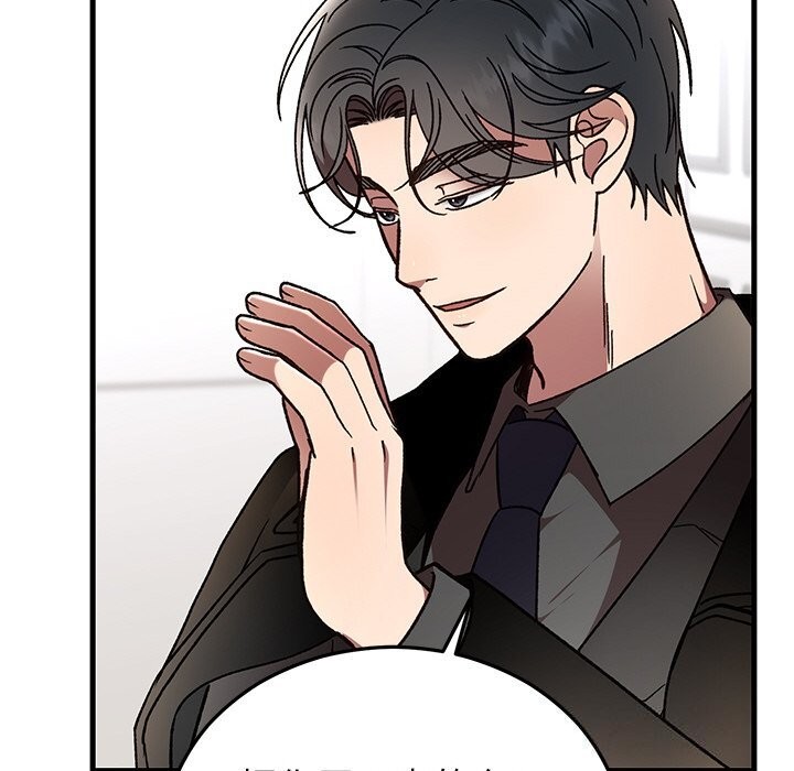 婚姻束缚第47話