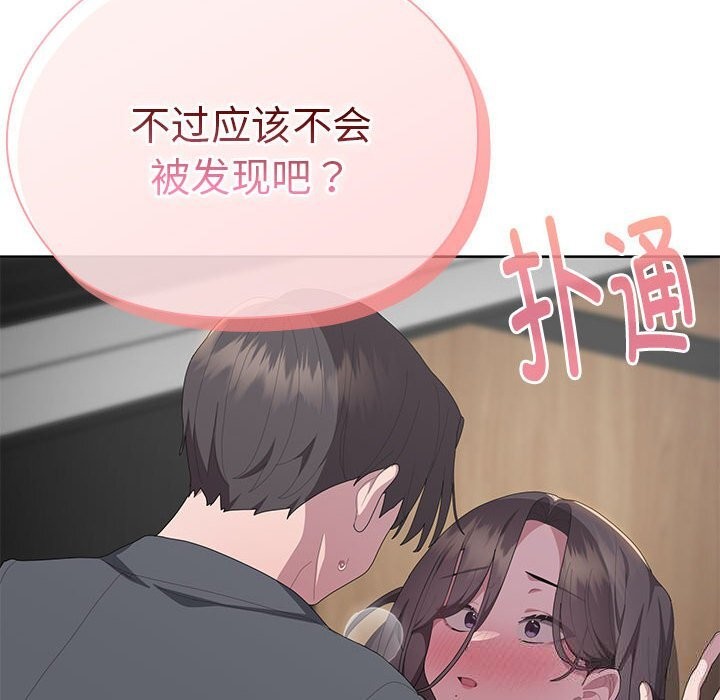 大企业里的小秘密第51話