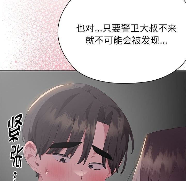 大企业里的小秘密第51話