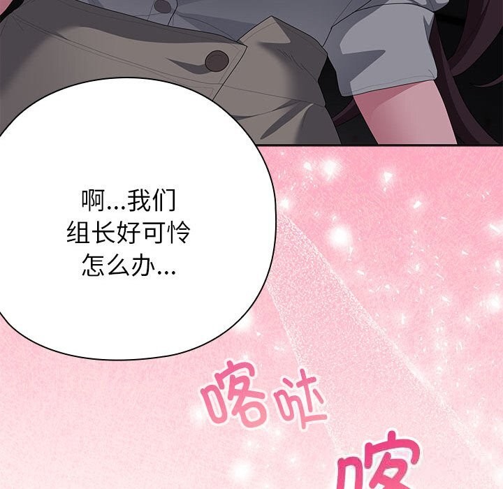 大企业里的小秘密第51話