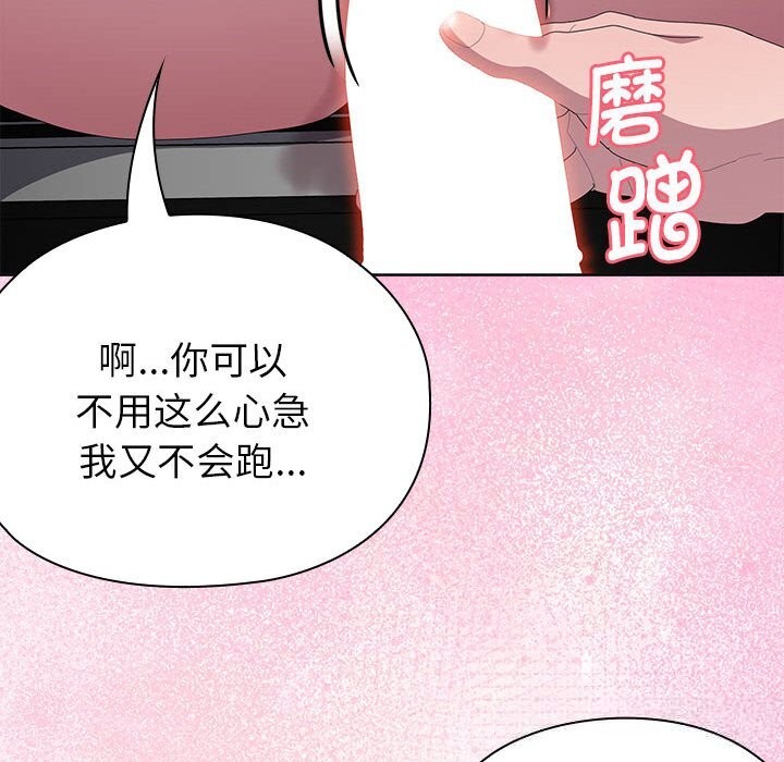 大企业里的小秘密第51話
