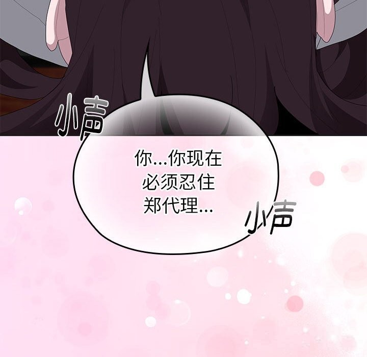 大企业里的小秘密第51話