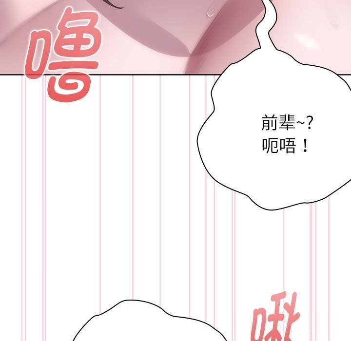 大企业里的小秘密第51話