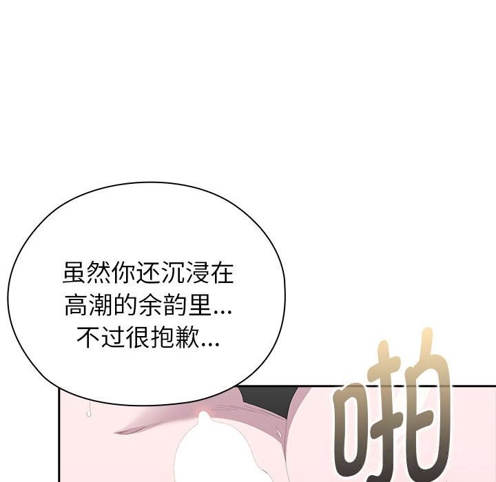 大企业里的小秘密第51話
