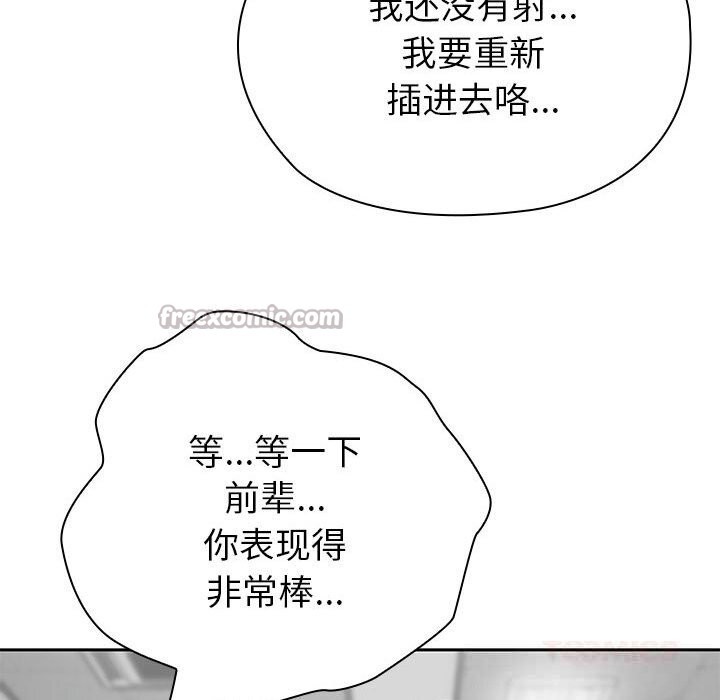 大企业里的小秘密第51話