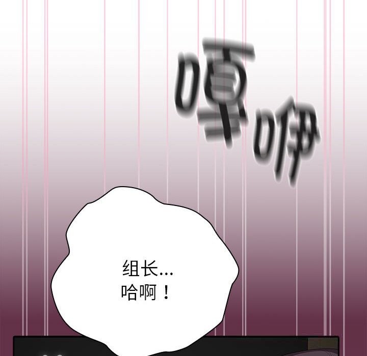 大企业里的小秘密第51話