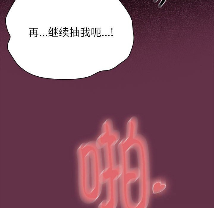 大企业里的小秘密第51話