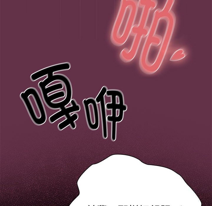 大企业里的小秘密第51話