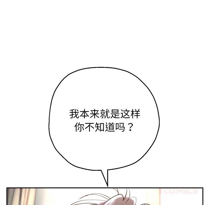 重生之长枪无敌第70話