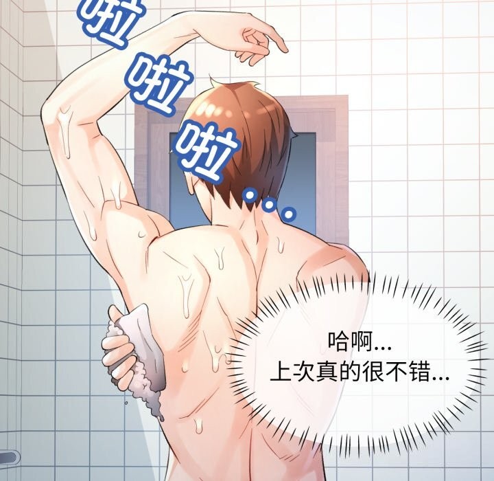 脱轨关系第68話