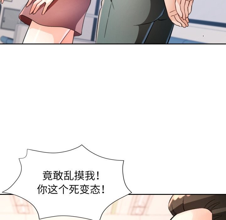 脱轨关系第68話