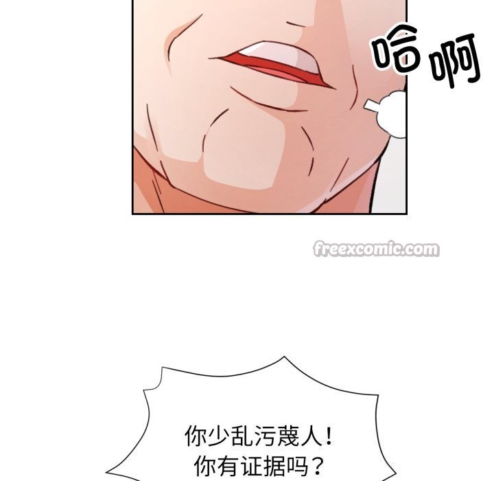 脱轨关系第68話