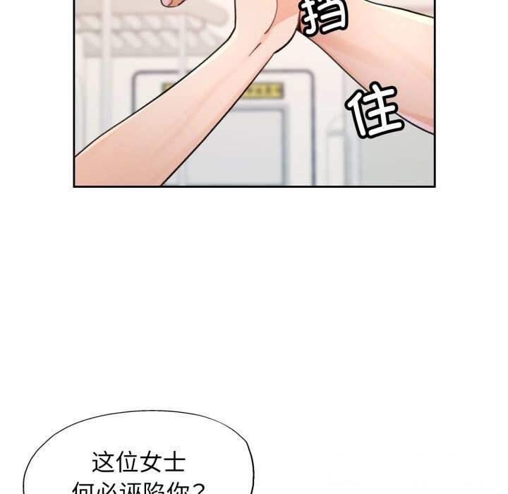 脱轨关系第68話