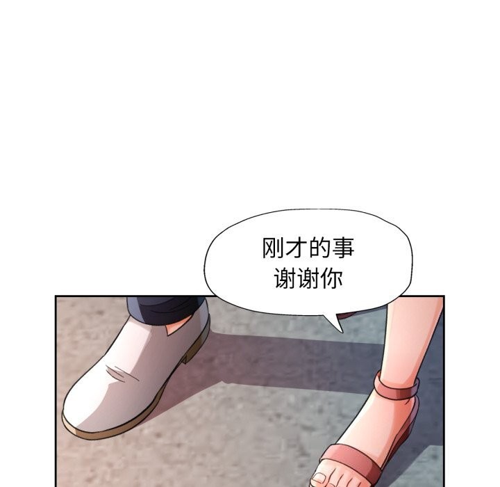 脱轨关系第68話