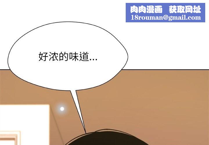 被幸运诅咒的人第6話