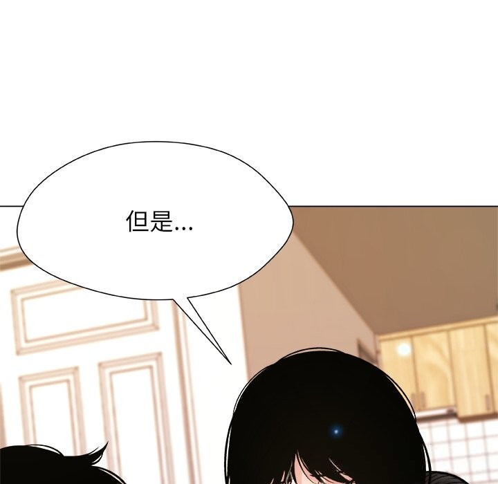 被幸運詛咒的人第6話