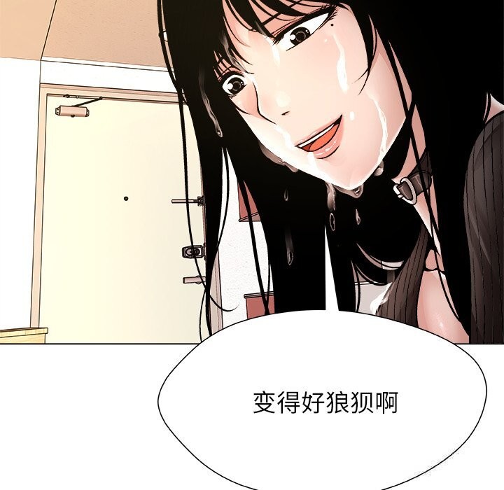 被幸運詛咒的人第6話