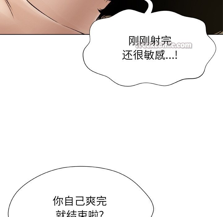 被幸運詛咒的人第6話