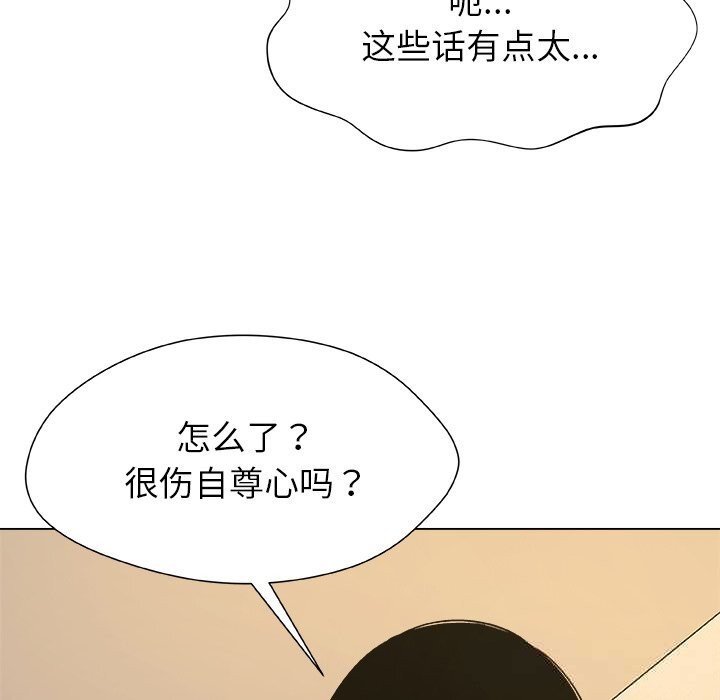 被幸運詛咒的人第6話