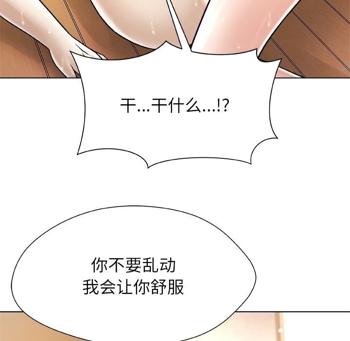 被幸运诅咒的人第6話