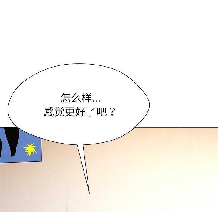 被幸運詛咒的人第6話