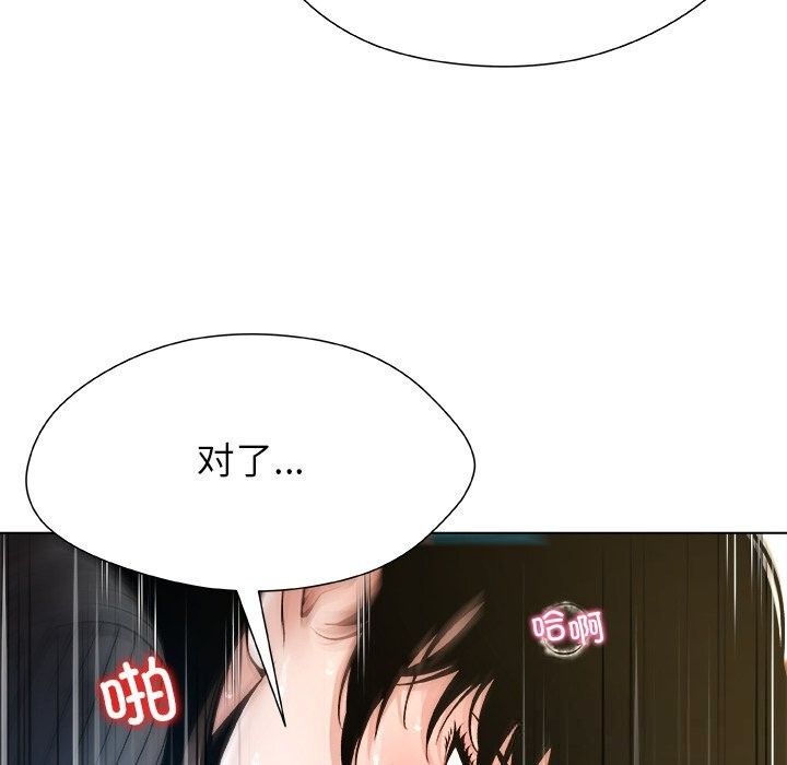 被幸運詛咒的人第6話