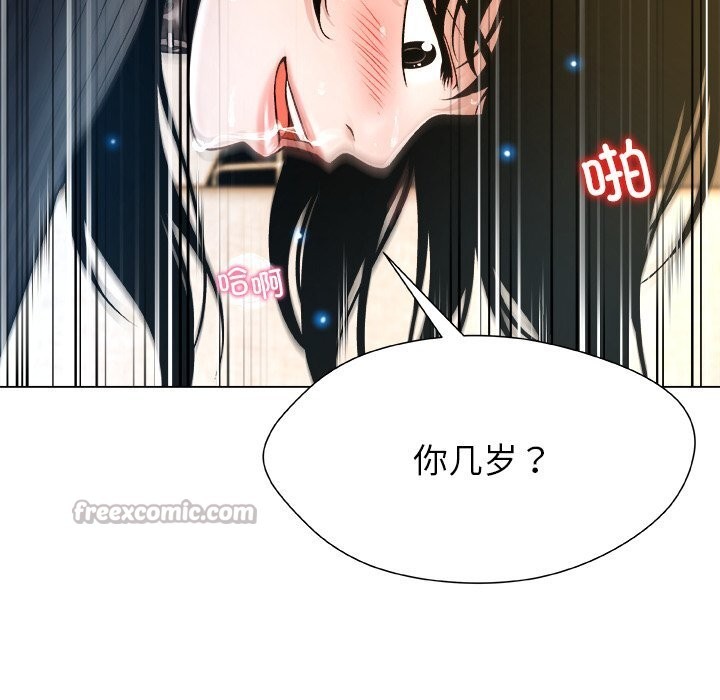 被幸運詛咒的人第6話