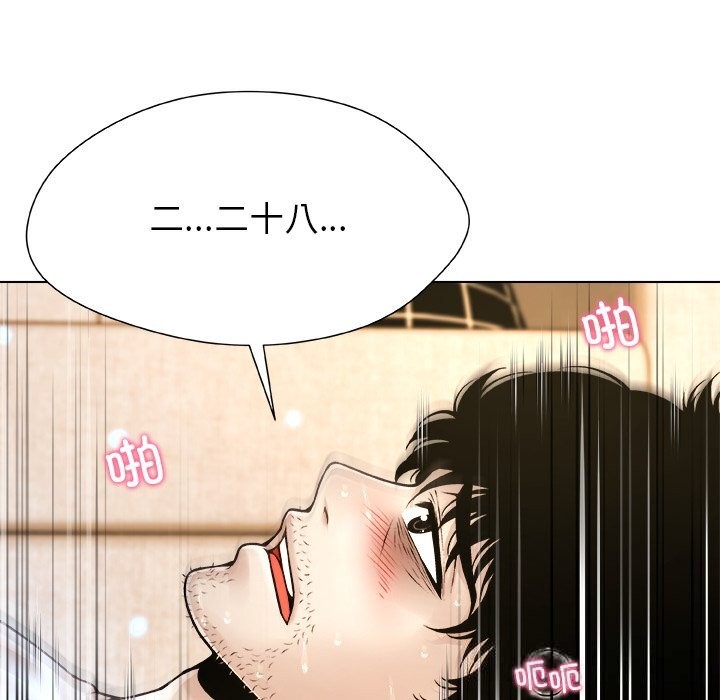 被幸運詛咒的人第6話