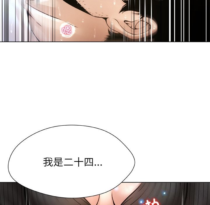 被幸運詛咒的人第6話