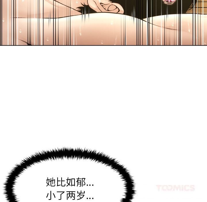 被幸運詛咒的人第6話