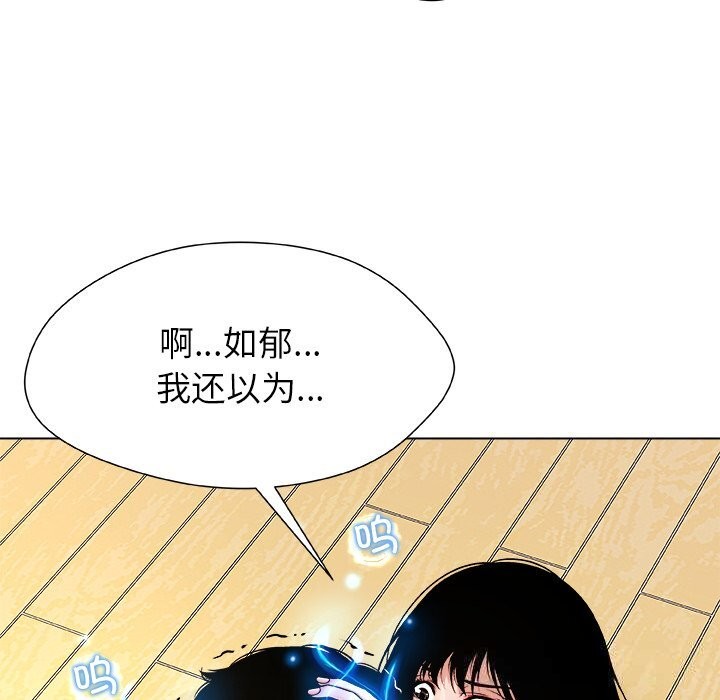 被幸運詛咒的人第6話