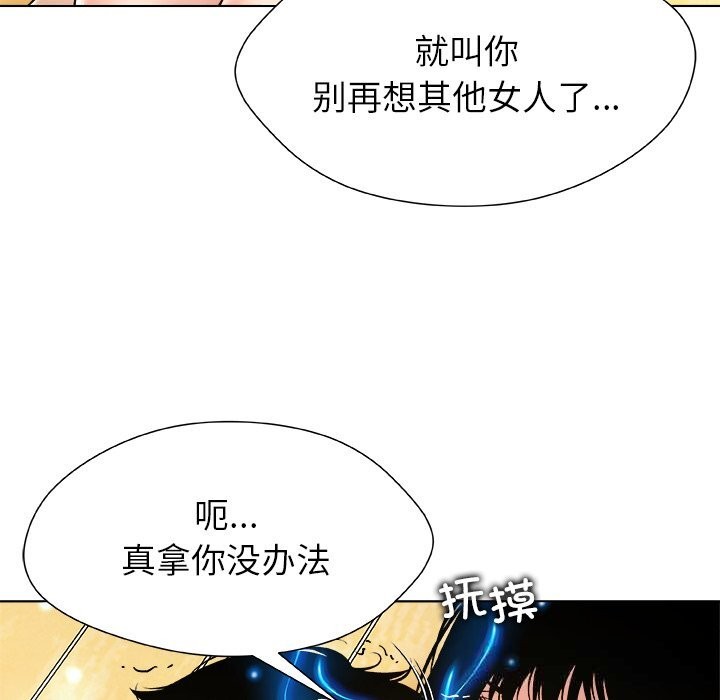 被幸運詛咒的人第6話