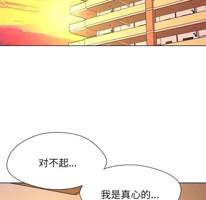 被幸運詛咒的人第6話