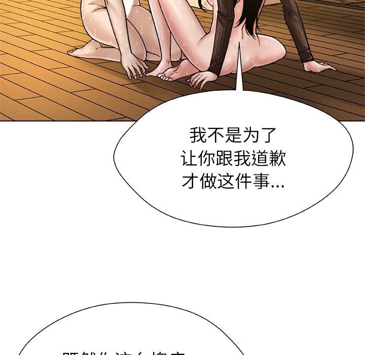 被幸運詛咒的人第6話