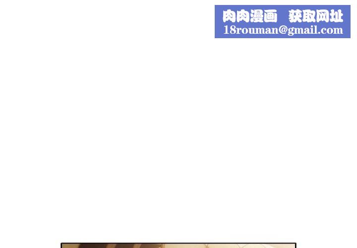 请弄臟我的女朋友第19話