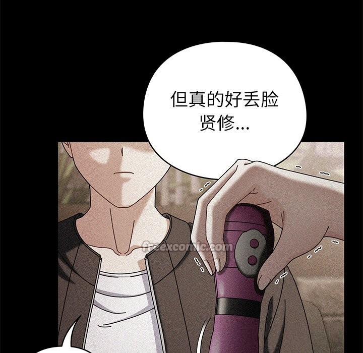 請弄臟我的女朋友第19話