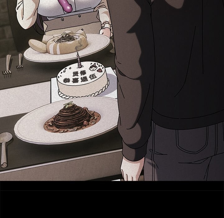 請弄臟我的女朋友第19話