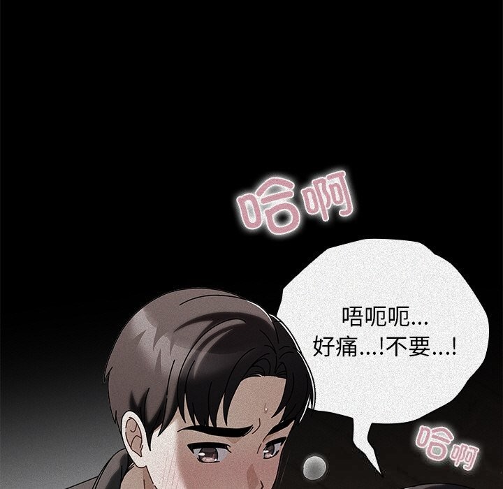 请弄臟我的女朋友第19話