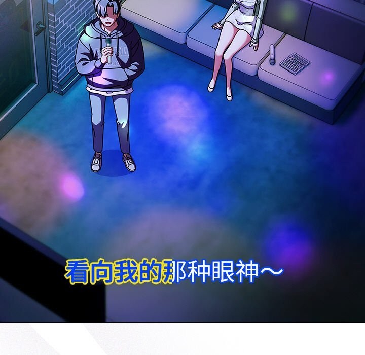 請弄臟我的女朋友第19話