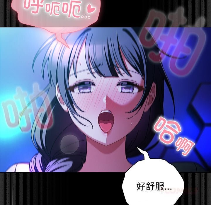 請弄臟我的女朋友第19話