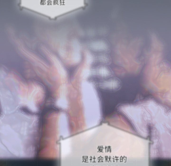 请弄臟我的女朋友第19話