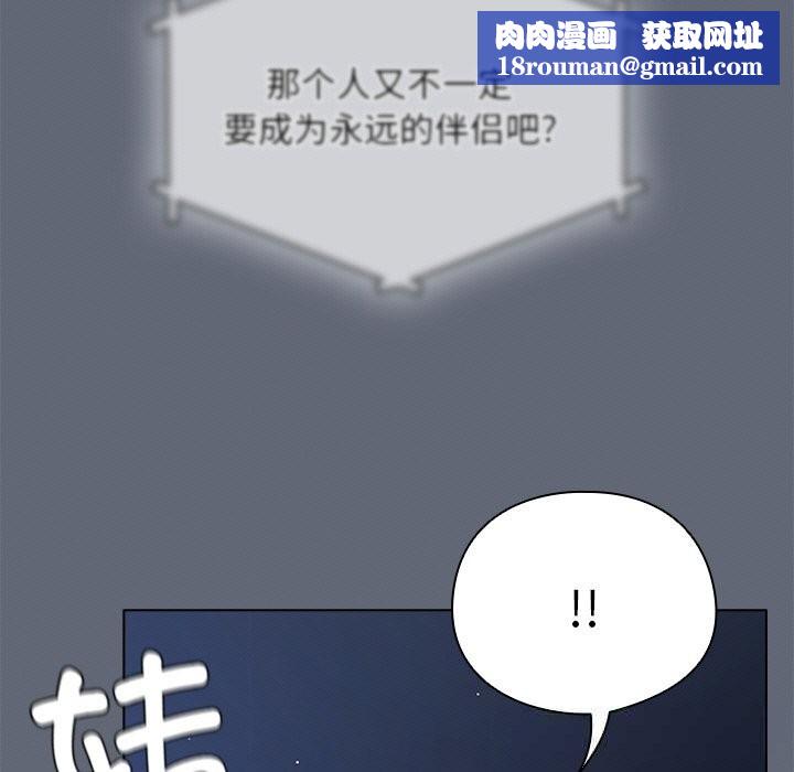 请弄臟我的女朋友第19話