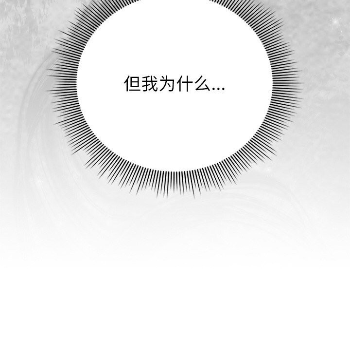 請弄臟我的女朋友第19話