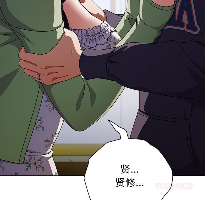 请弄臟我的女朋友第19話