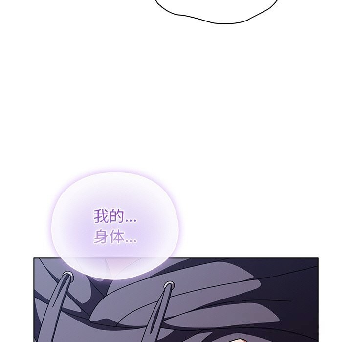 请弄臟我的女朋友第19話