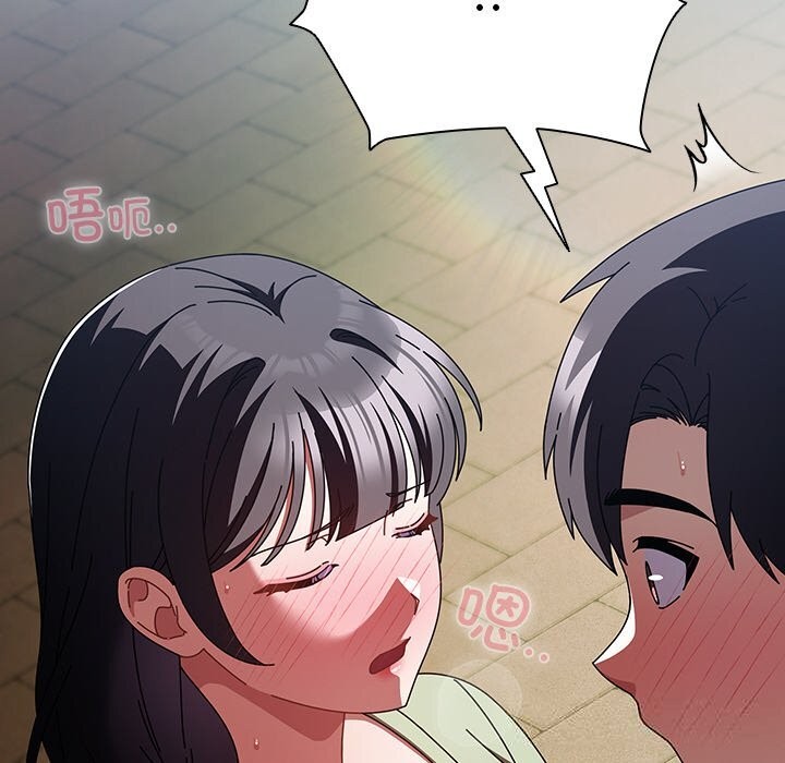 请弄臟我的女朋友第19話