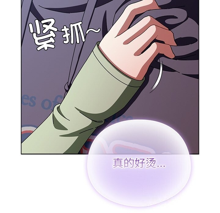 請弄臟我的女朋友第19話