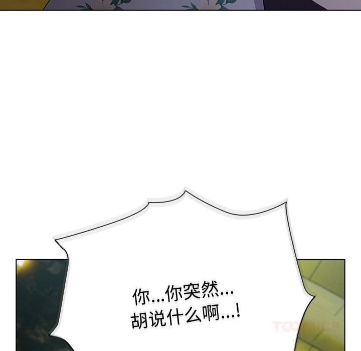 请弄臟我的女朋友第19話